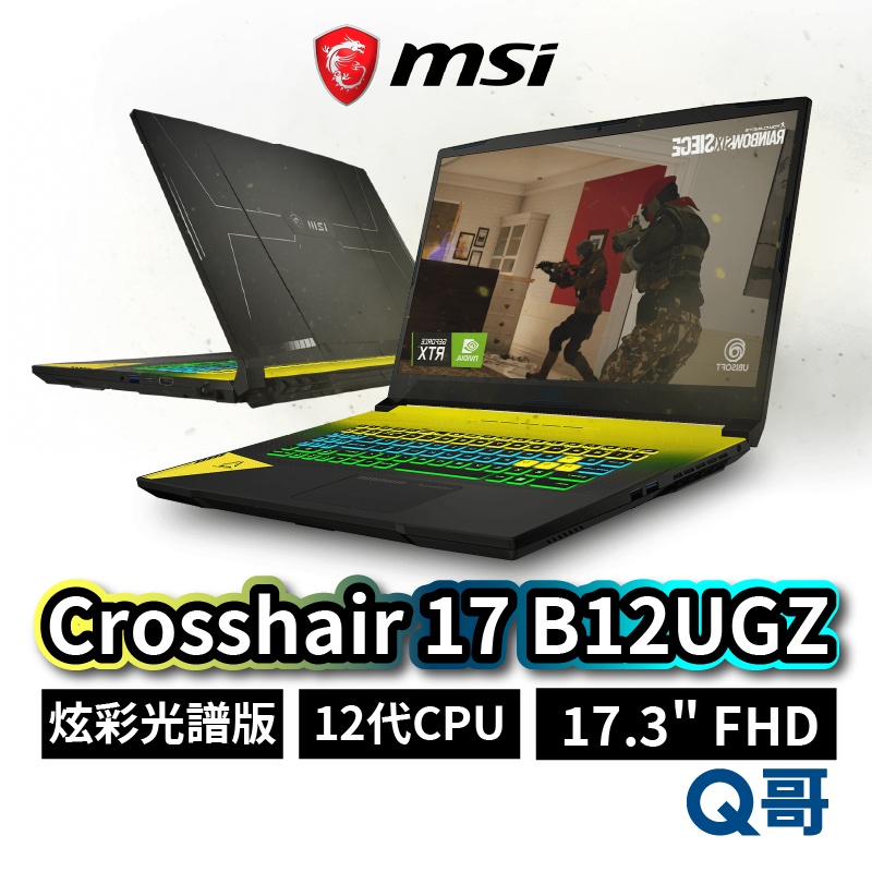 MSI Crosshair 17 B12UGZ 277tw 17吋 電競筆電 12代 i7/RTX3070 MSI48