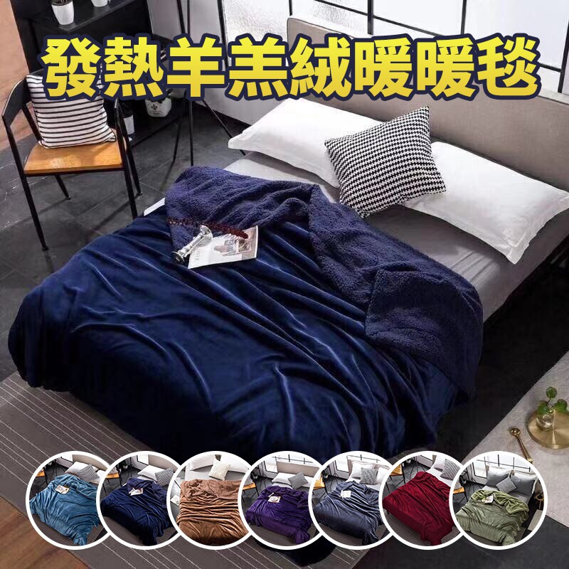 超柔羊羔絨毯被的價格推薦 21年3月 比價比個夠biggo
