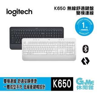 Logitech 羅技 K650 無線鍵盤 石墨黑 珍珠白 選 中文/靜音/雙模藍芽【現貨】【GAME休閒館】