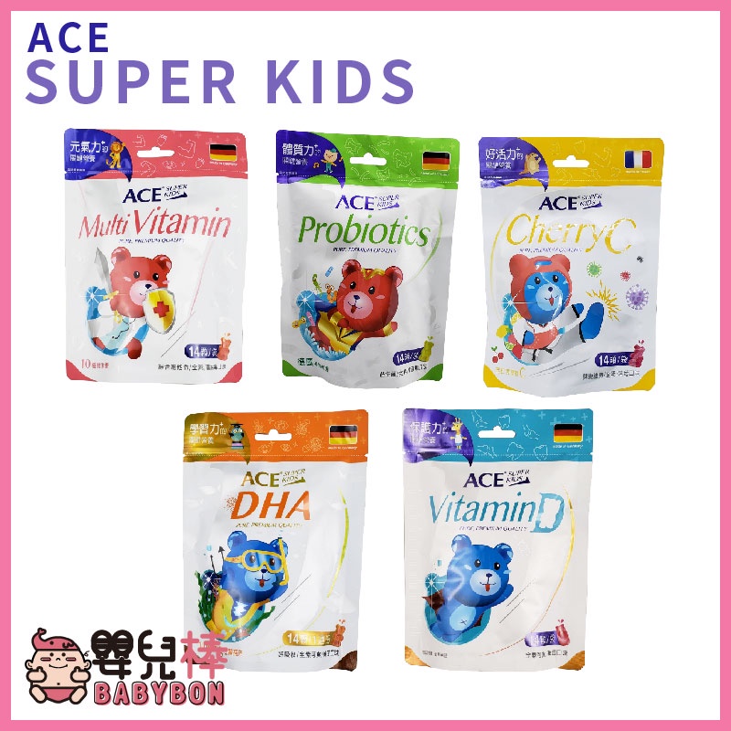 嬰兒棒 ACE SUPER KIDS兒童軟糖一袋14顆 維他命C 綜合維他命 DHA 維他命D 益生菌 嬰兒軟糖