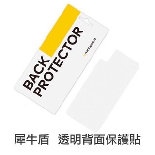 犀牛盾 背貼 iPhone 14 13 12 11 Plus Pro Max mini 非滿版 透明 背面保護貼 背膜