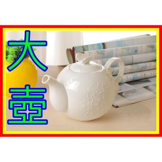 【現貨供應】歐式陶瓷壺 蝴蝶浮雕大壺 800ml 下午茶 餐具 茶具 西式 宴客 送禮 餐具組合 生日 壺