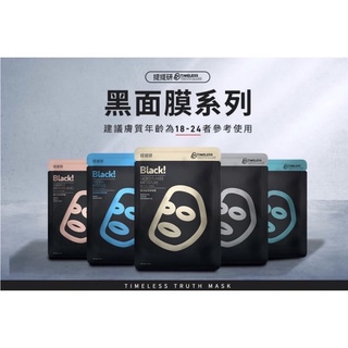 【效期全新】TT提提研面膜保濕金箔/鐳射住白/調理禦痘/侵潤補水/酷涼美白黑面膜5入裝