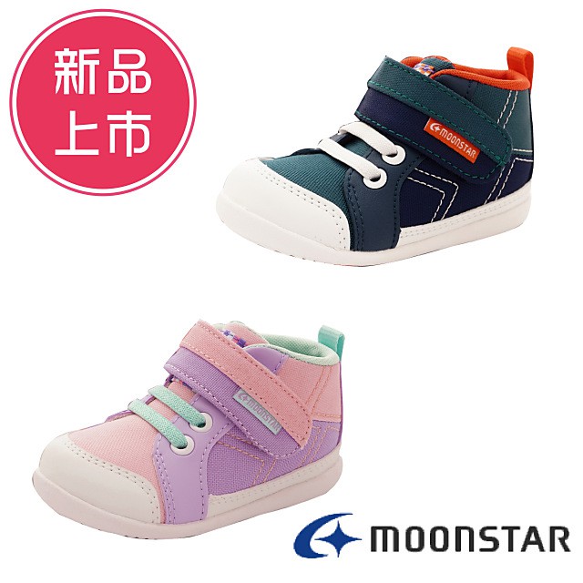 日本月星Moonstar機能童鞋 護踝玩耍速乾鞋款 2款任選紫/藍125新款(寶寶段)