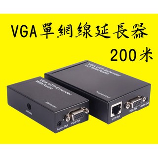 台中現貨 VGA單網線延長器 200米 1080P VGA延長器 VGA轉RJ45 VGA訊號延長器 工程用 工程業
