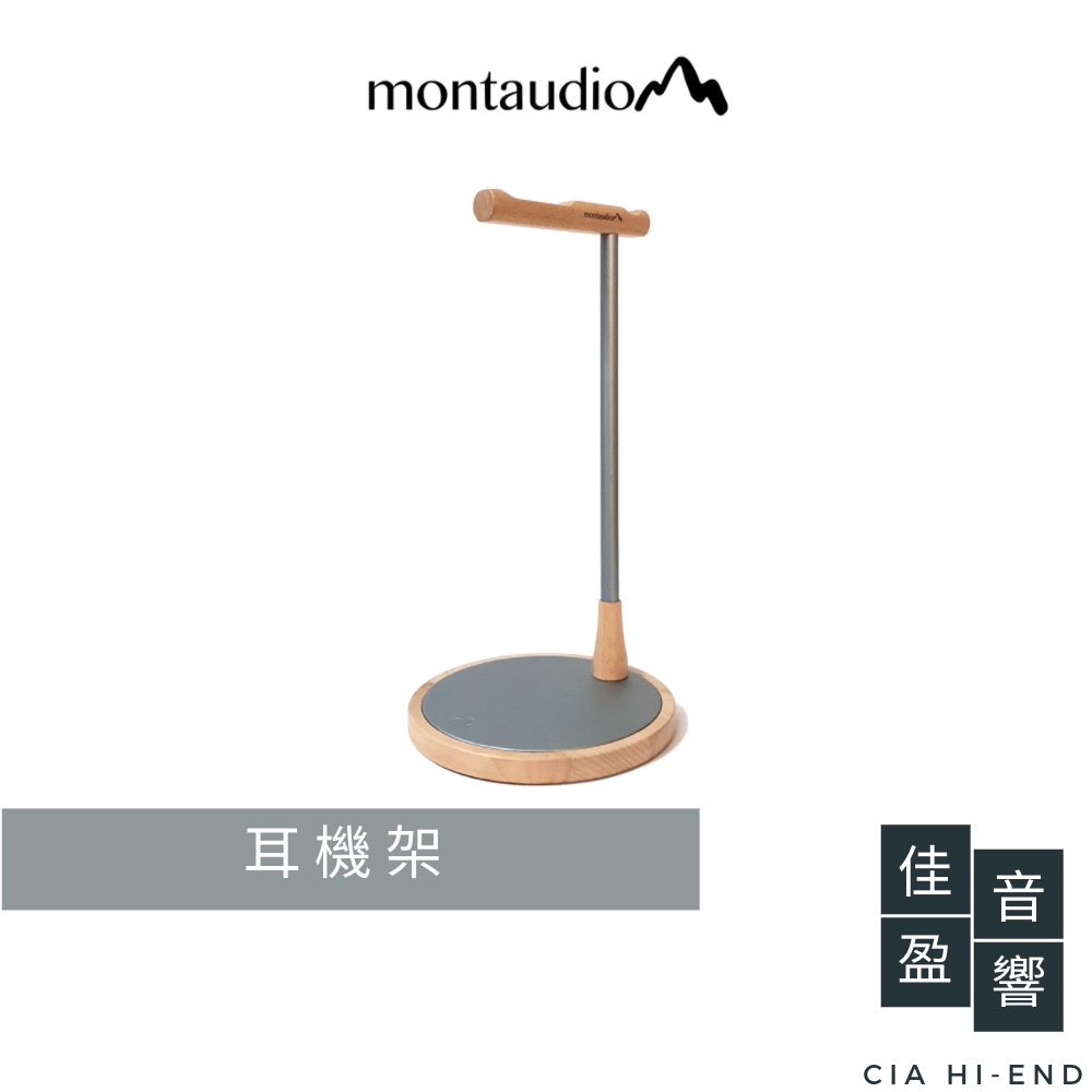 Montaudio Aoraki M6 原木耳機架【大】｜公司貨｜佳盈音響｜