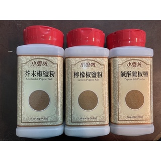 小磨坊新上市🆕芥末椒鹽/檸檬椒鹽粉/鹹酥雞椒鹽