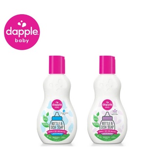 美國dapple 無香 薰衣草 奶瓶 餐具清潔液 90ml(外出攜帶用) 攜帶方便