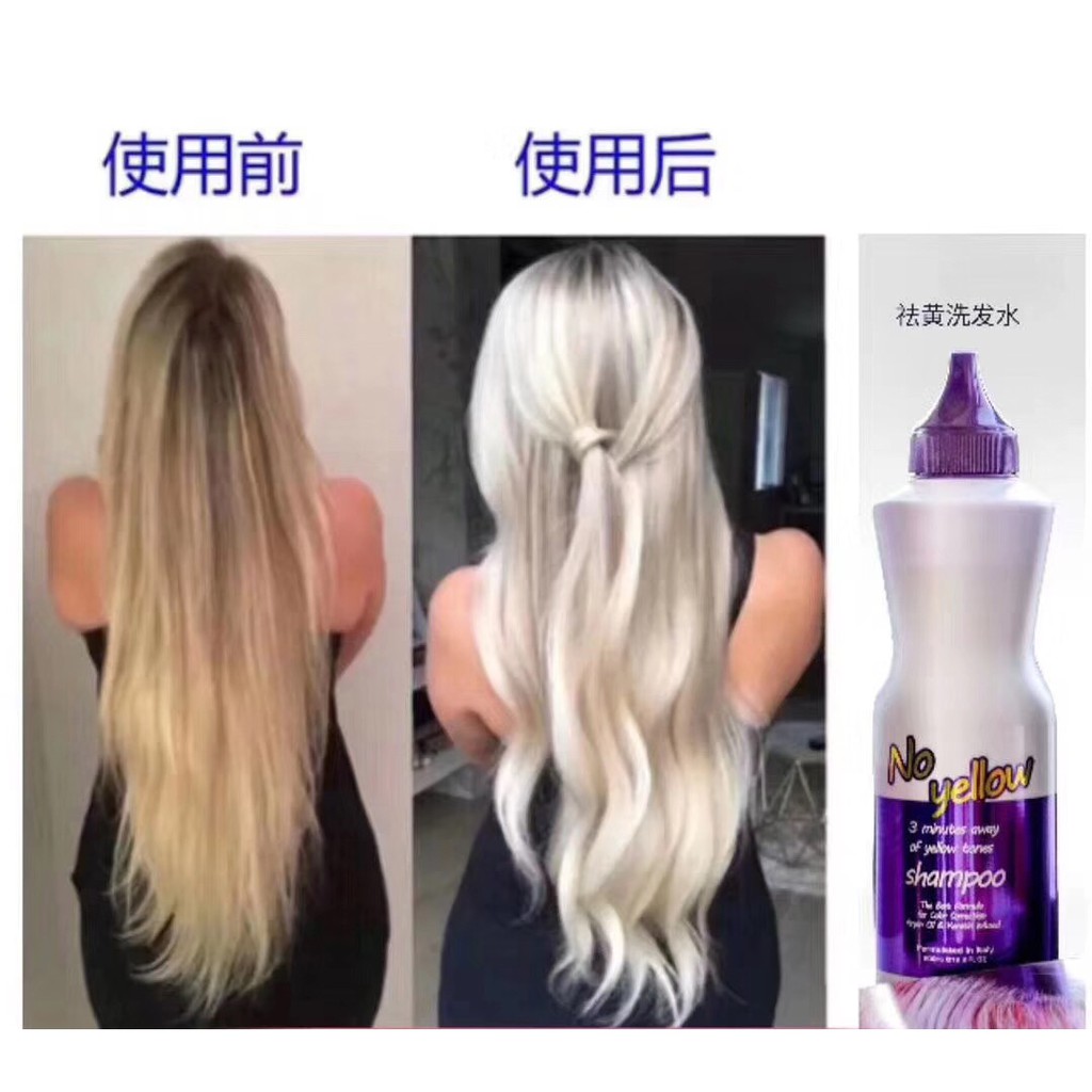 煥白 矯色 去黃矯色洗髮精去黃洗髮精 蝦皮購物