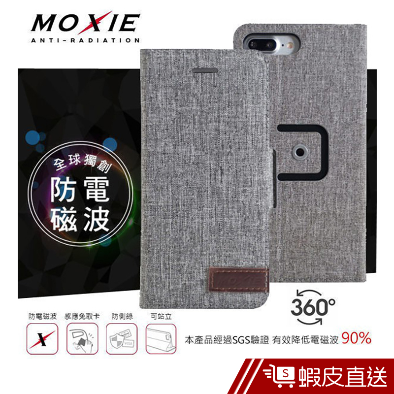 Moxie X-SHELL iPhone7/ iPhone 8 4.7吋360°旋轉支架 電磁波防護手機套 蝦皮直送