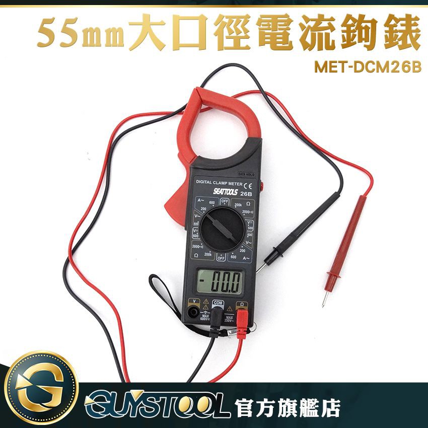GUYSTOOL 大口徑鉤表 MET-DCM26B 鉗型表 精密檢測器 三用電表 CE認證 溫度絕緣檢測