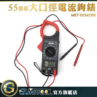 GUYSTOOL 大口徑鉤表 MET-DCM26B 鉗型表 精密檢測器 三用電表 CE認證 溫度絕緣檢測