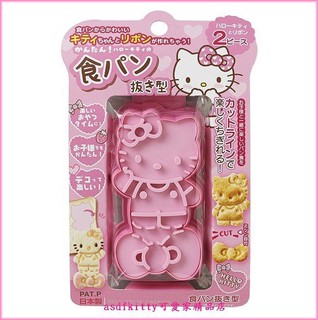 asdfkitty可愛家☆kitty小口吐司壓模-餅乾壓模-小口喫-乾淨不易掉屑-日本製