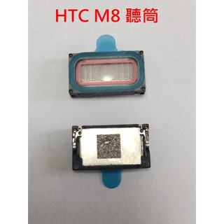 全新 HTC M8 原廠聽筒 破聲 故障 維修 聽筒排線 沒有聲音 無聲