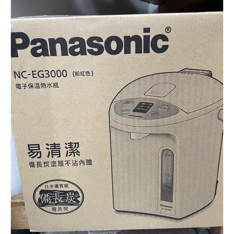 Panasonic 國際牌 NC-EG3000 3L 微電腦熱水瓶 備長炭塗層内膽/ 濾泡咖啡行程/ 超溫自動斷電