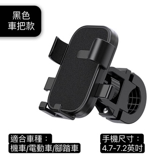 【現貨免運✨超穩】一鍵 手機支架 機車支架 機車手機架 GOGORO 手機架JET SL FORCE 勁戰六代 全新迪爵