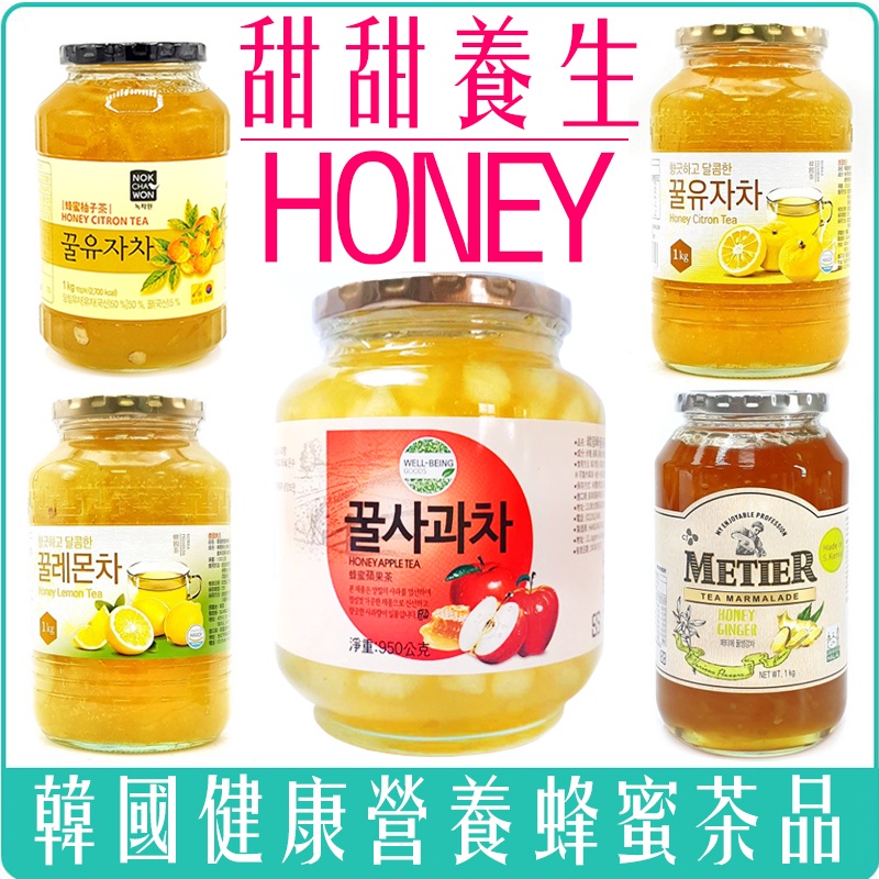 《 978 販賣機 》附發票 專屬氣泡柱 韓國 綠茶園 蜂蜜 柚子茶 蘋果茶 生薑茶 飲品 冷沖熱泡