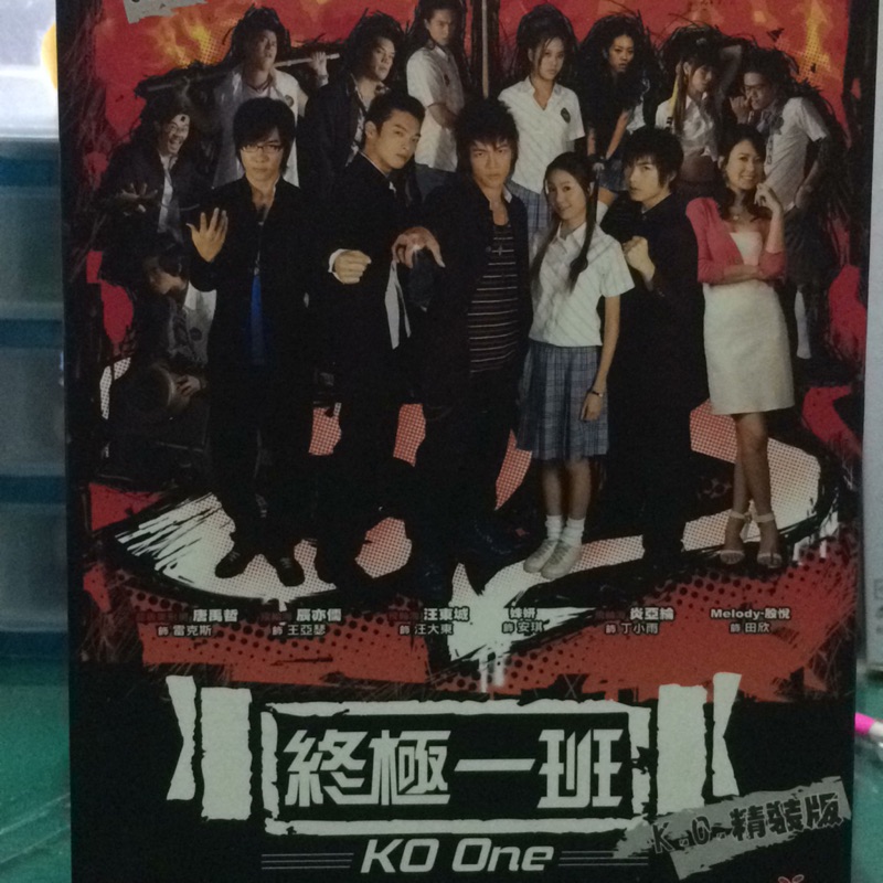 終極一班 第1～21集DVD K.O.精裝版 (8disc+特別企劃*1）