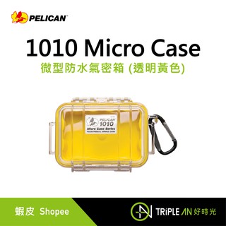 PELICAN 1010 Micro Case 微型防水氣密箱 (透明黃色)【Triple An】