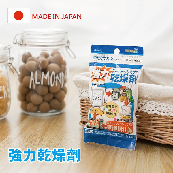 日本製強力乾燥劑1包3袋入Loxin【SI0272】乾燥劑乾燥包微波加熱可重複使用| 蝦皮購物