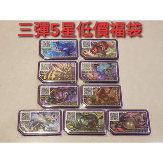神奇寶貝卡五星的價格推薦 21年10月 比價撿便宜