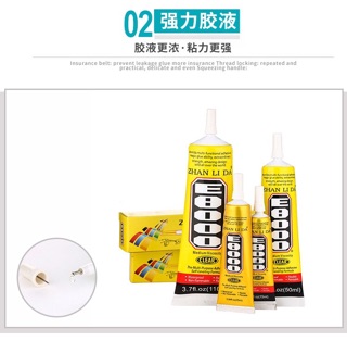 《樂購》臺灣配送 E8000萬用膠水 萬能通用黏膠 萬用膠水