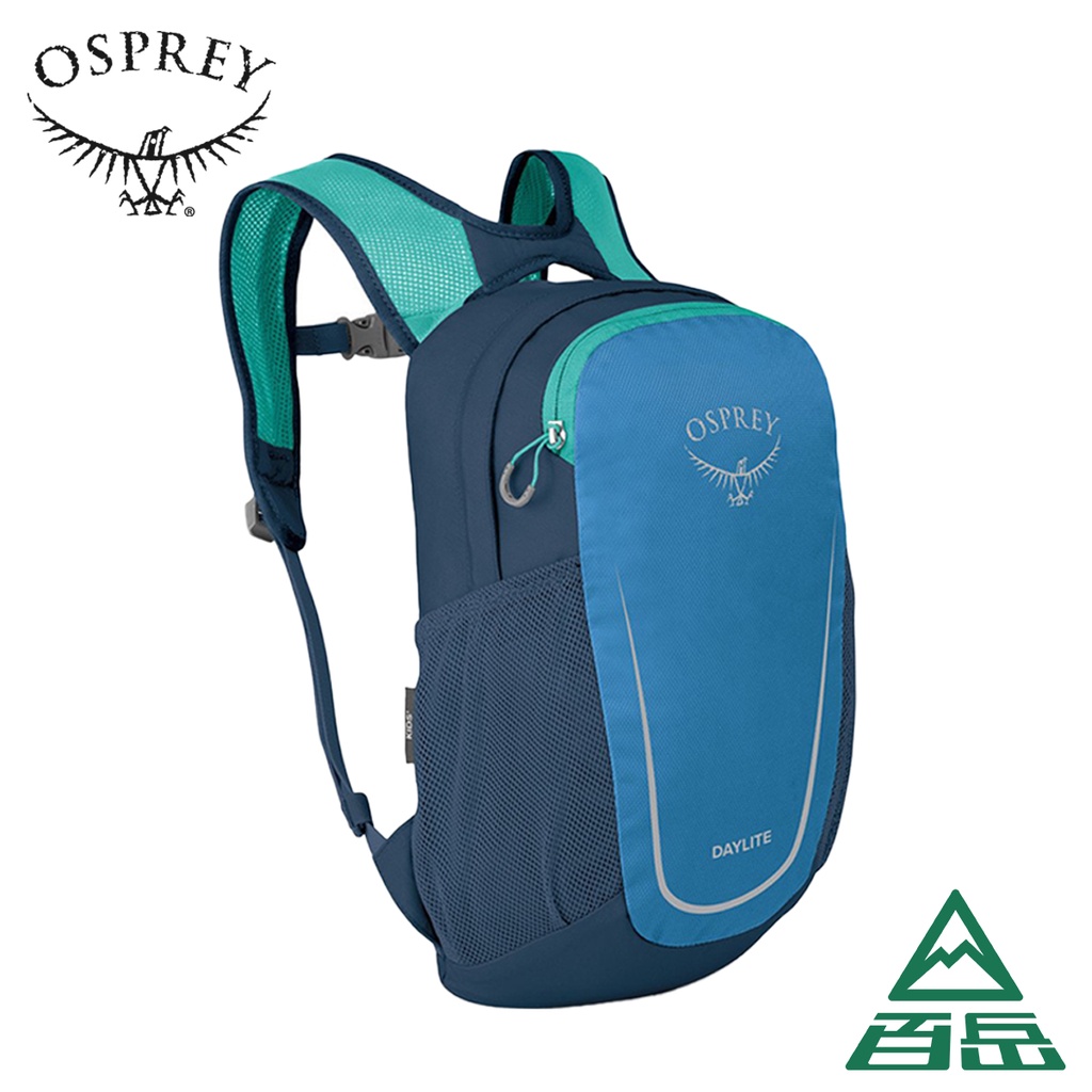 [Osprey]Daylite Kids兒童休閒背包10L 波紋藍【士林百岳】實體店面有保障，原廠正貨 隨身小包