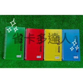 有購省🔔臺灣製造 48K 布格活頁筆記-橫線 40張 活頁筆記本 筆記本