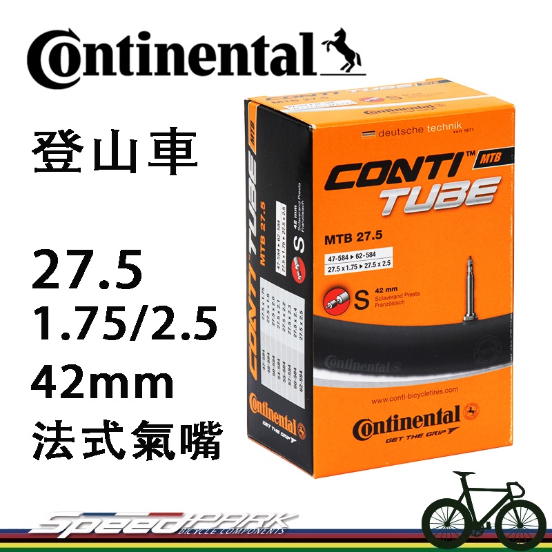 【速度公園】馬牌 Continental MTB 27.5 登山車 法式內胎 27.5x1.75/2.5 法嘴 42mm