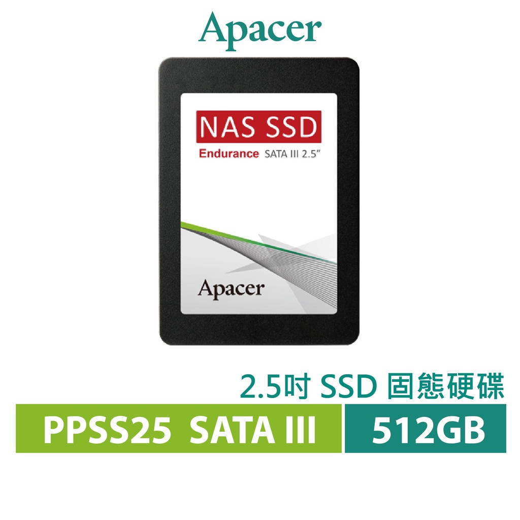 Apacer 宇瞻 PPSS25 SATA3 2.5吋 512GB NAS 固態硬碟