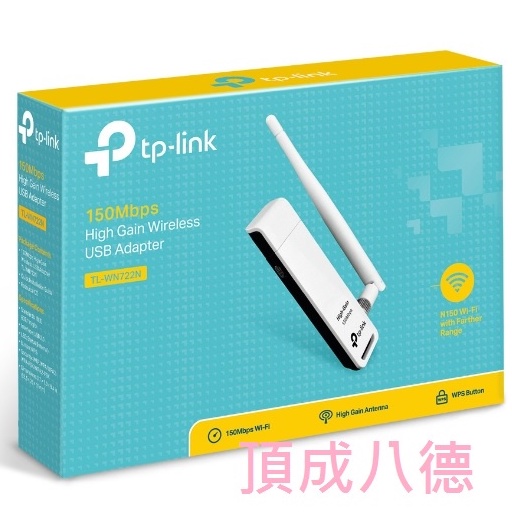 TP-LINK TL-WN722N 150M高增益USB無線網路卡 WN722N 722N