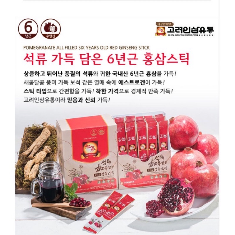 現貨免運💯韓國 六年根 紅蔘石榴液 紅蔘水梨 紅蔘野莓👍送提袋❗️x 正官莊12g
