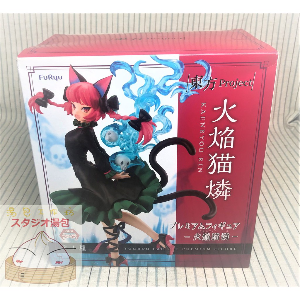 湯包工作坊 現貨 日本正版東方project 地靈殿火焰貓燐景品公仔日本空運 蝦皮購物