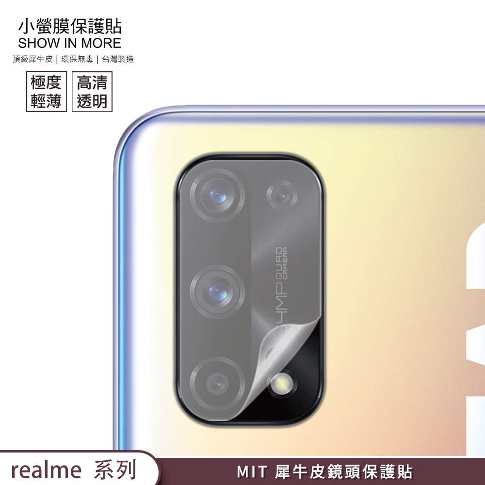 【小螢膜-鏡頭保護貼】realme 6 7 X7 Pro 5G 鏡頭貼 2入犀牛皮MIT抗撞擊刮痕修復防水防塵超高清