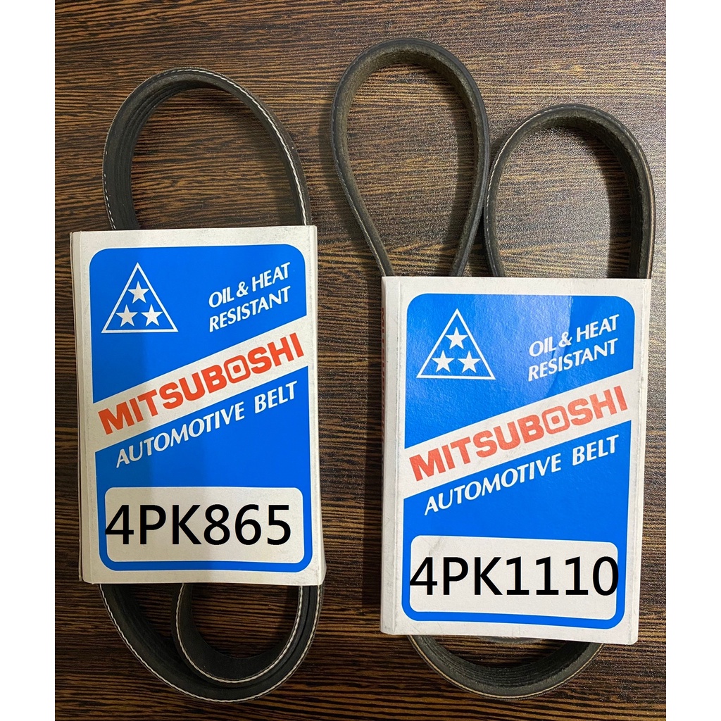 菱利 1.2 08-15 16V VERYCA 菱力 日本三星 正廠材質 發電機 冷氣 壓縮機 方向機 皮帶 外皮帶