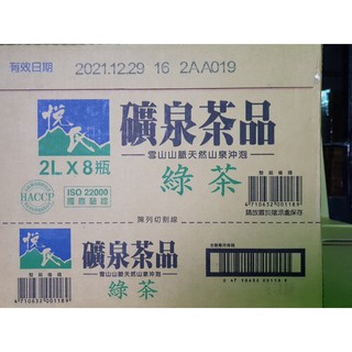 可刷卡--悅氏黃金烏龍茶--礦泉綠茶、梅子綠茶、麥茶、檸檬紅茶、油切綠茶、四季春、茶花綠茶、日式綠茶、黑烏龍茶共十種