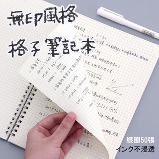 【A5線圈筆記本】空白筆記本 橫線筆記本 活頁筆記本 格子筆記本 記事本 開學筆記本 隨身筆記本 食光餐桌