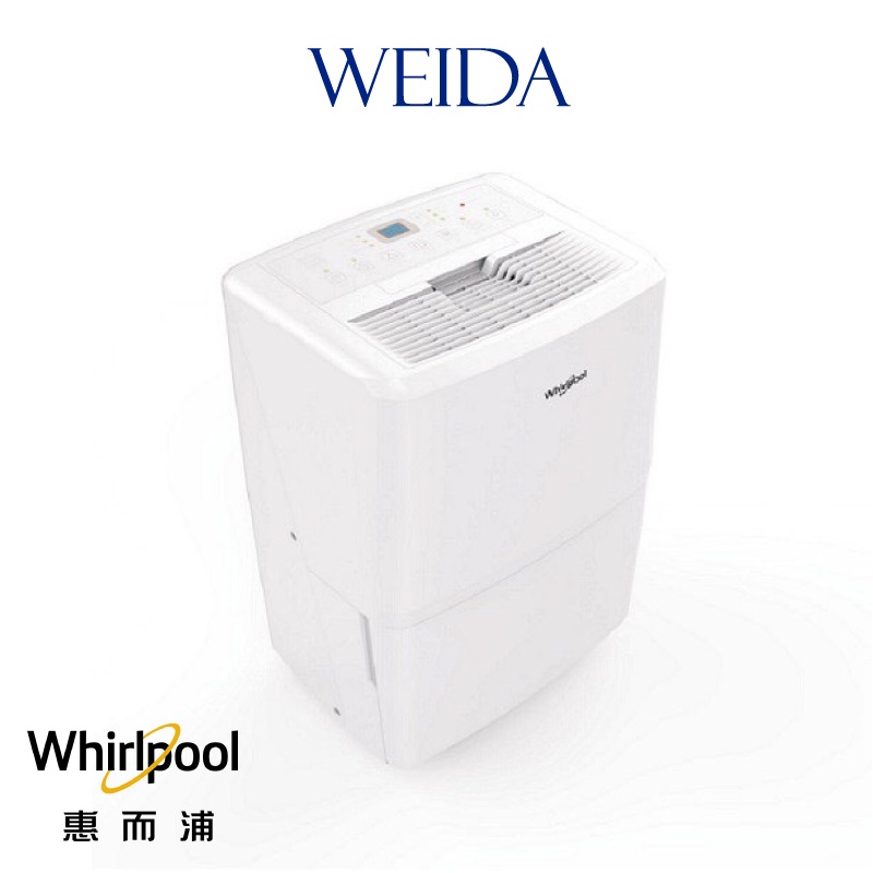 惠而浦Whirlpool智慧節能除濕機 公司貨 WDEE30AW/WDEE60AW/WDEE20AW/WDEE70AW