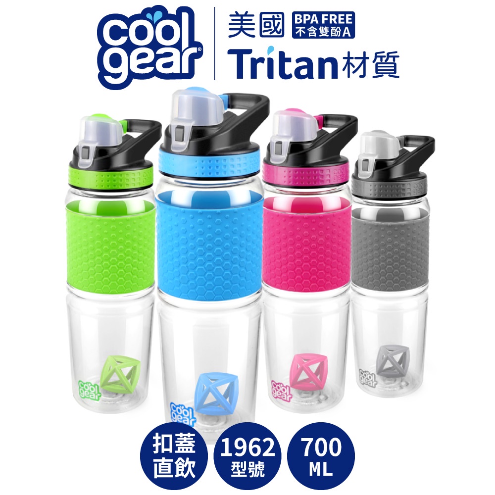 美國COOL GEAR酷樂能量搖搖杯700ML｜Tritan材質乳清單白高蛋白杯防漏運動透明水瓶_1962