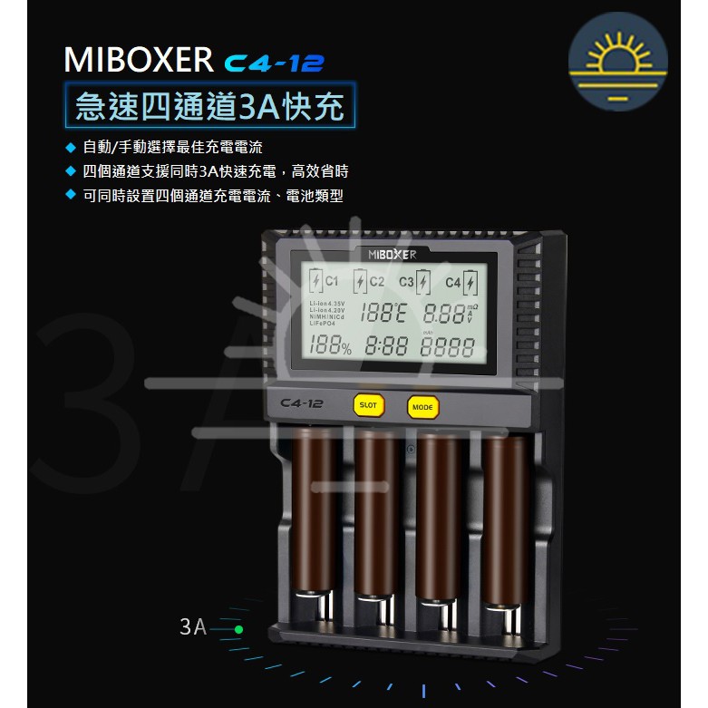 MiBOXER C4-12A 液晶智能 高速 AA 18650 電池充電器 3A 快充電流可調