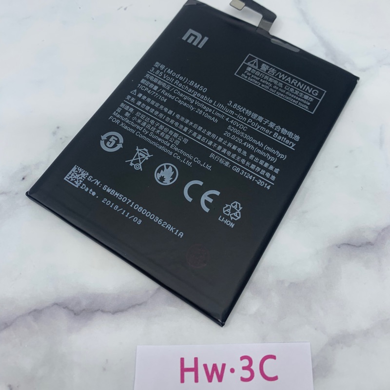 【Hw】小米max2 專用電池 DIY 維修零件 電池型號BM50