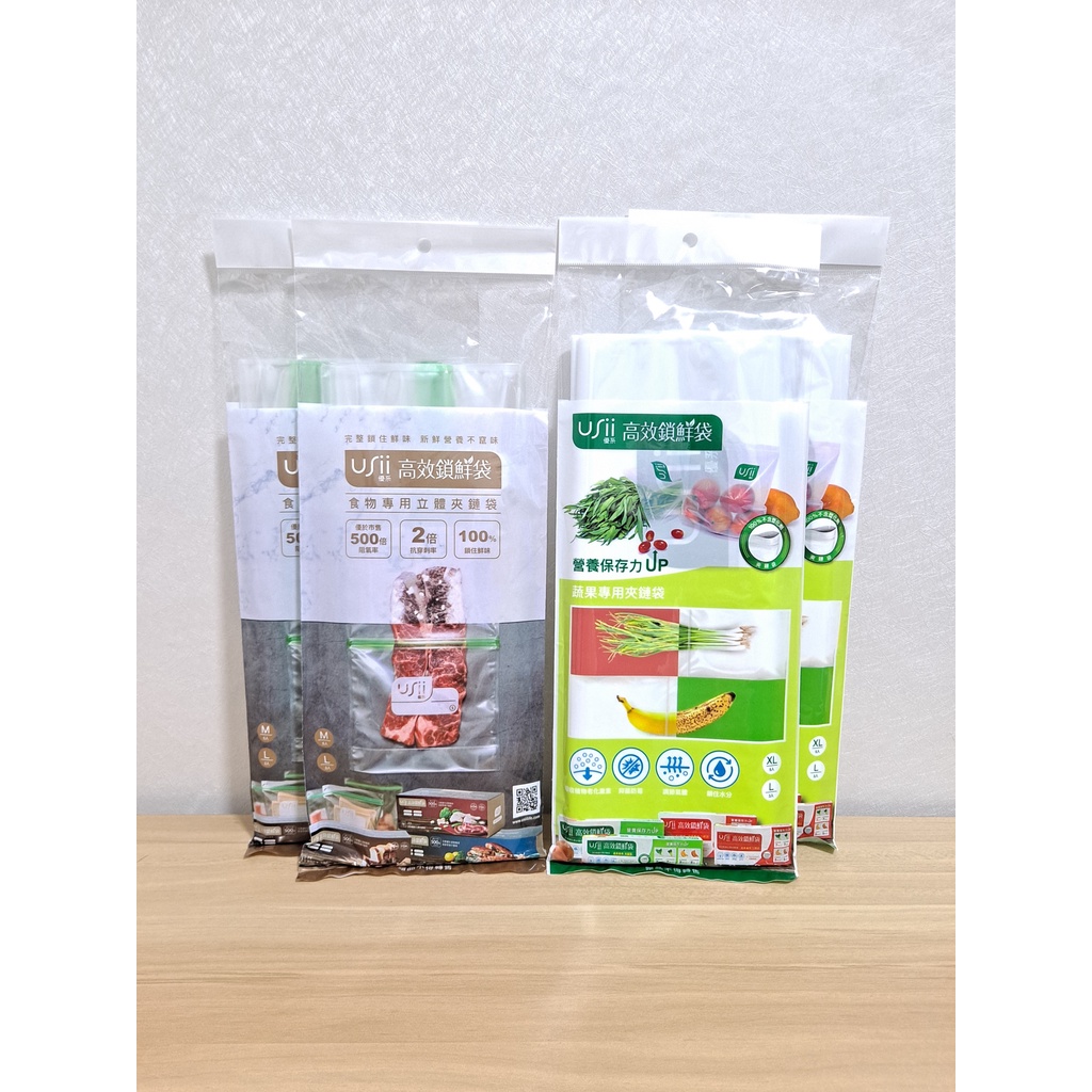 USII 優系 高效鎖鮮袋 食物專用立體夾鏈袋 蔬果專用夾鏈袋 SGS檢驗合格 台灣製造