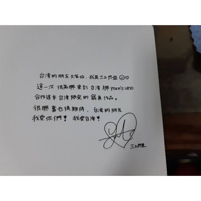 三上悠亜 YOUR GIRL 写真集 台湾限定 正規品 トレカ DVD | www.secatp.com