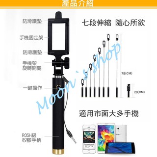 三代自拍神器 遠點拍/三代自拍杆/手機折疊自拍杆/帶線控一體式自拍竿/迷你自拍器/手機支架/自拍棒 現貨 C50