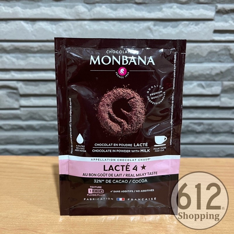 【現貨】MONBANA 可可粉 法國三合一極品可可粉 巧克力粉 單包裝30g 全新包裝