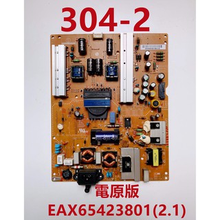 液晶電視 樂金 LG 50LB5610-DC 電原版 EAX65423801(2.1)