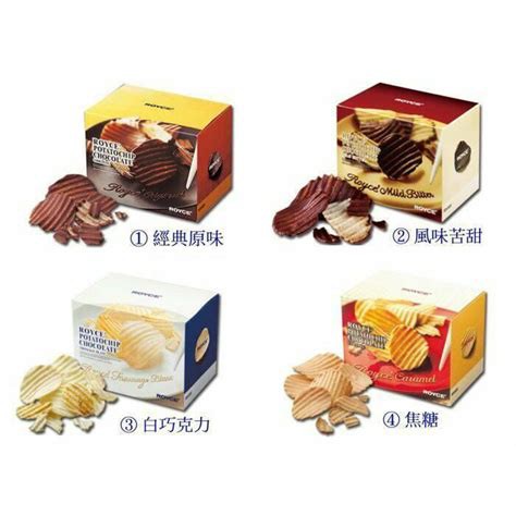 日本代購ROYCE巧克力洋芋片(4種口味)