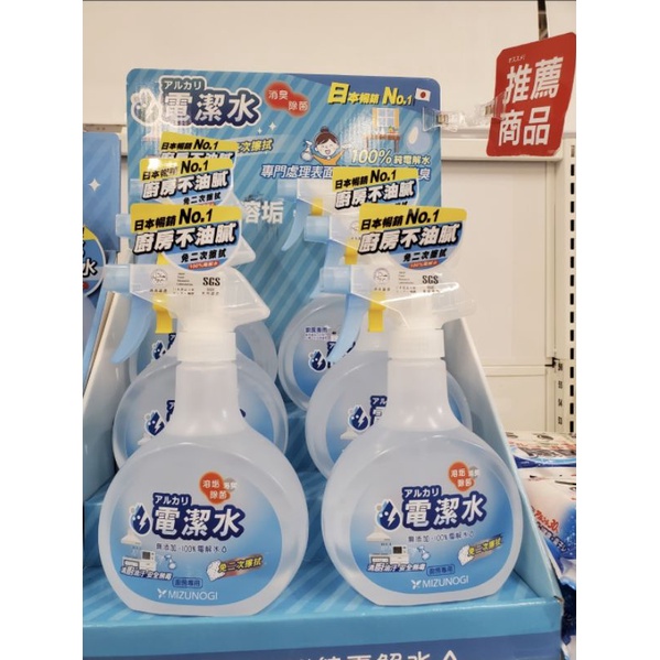 宜得利代購 廚用專用電潔水 補充包400ml 居家使用電潔水 蝦皮購物