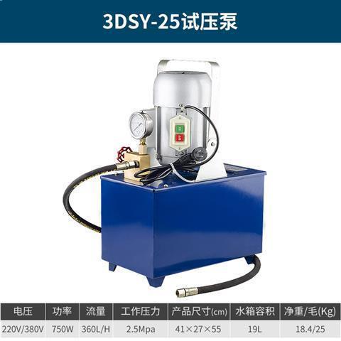 #熱銷#PPR水管道試壓機雙缸打壓泵打壓機DSY-2560手提式電動試壓泵