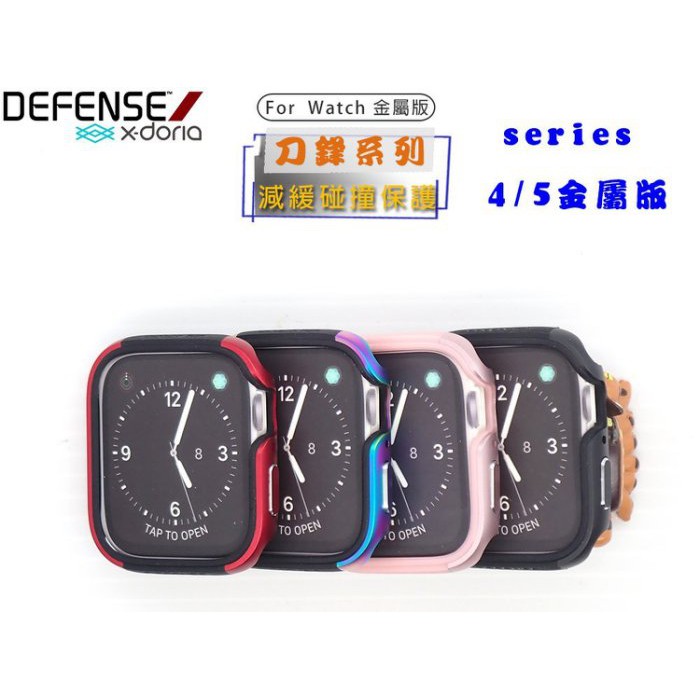 特價品盒裝X-Doria  Apple Watch S4 S5 S6 44mm 40mm金屬邊框手錶殼 保護殼